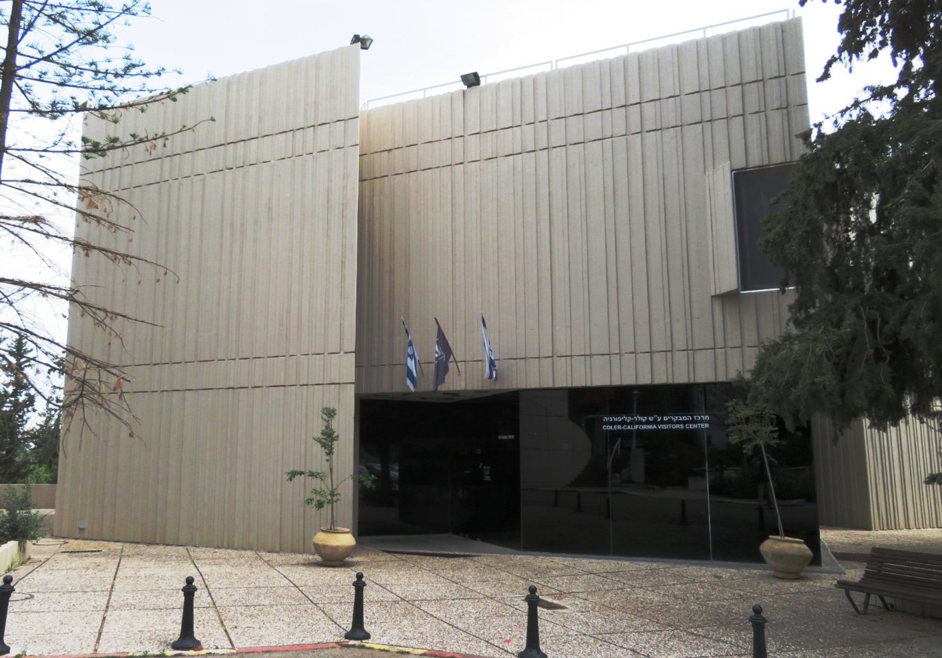 Technion: Visitor's Center on the Technion campus